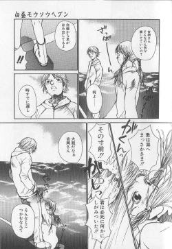 Page 161 of Mousou Mania Onnanoko