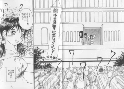 Page 59 of Mousou Mania Onnanoko