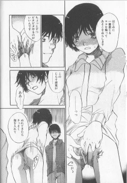 Page 68 of Mousou Mania Onnanoko