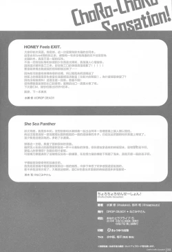 Page 32 of Chorochoro Sensation!