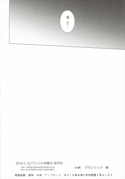 Page 17 of Sakusei Jouzu na Mai Senpai