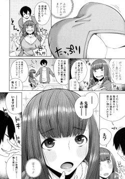 Page 200 of COMIC Shingeki 2016-02