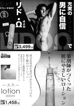 Page 249 of COMIC Shingeki 2016-02