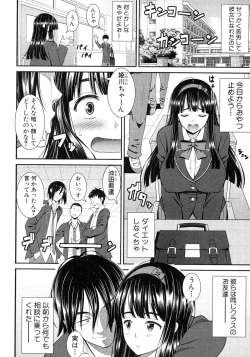 Page 252 of COMIC Shingeki 2016-02