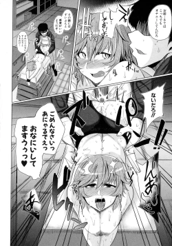 Page 88 of COMIC Shingeki 2016-02