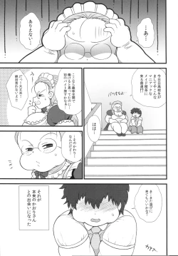 Page 4 of Pocha Love