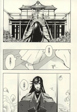 Page 41 of Hana Arare