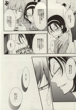 Page 11 of Zutto Omae ga Suki datta Kouhen