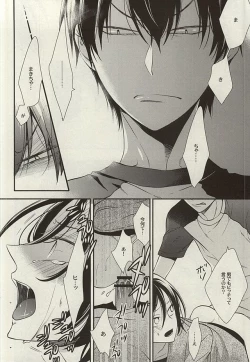 Page 19 of Zutto Omae ga Suki datta Kouhen