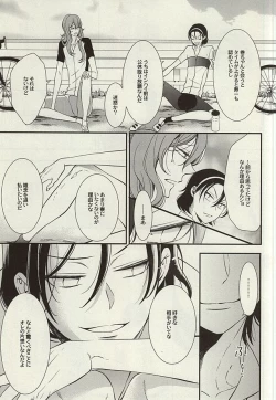 Page 28 of Zutto Omae ga Suki datta Kouhen