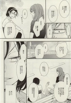 Page 29 of Zutto Omae ga Suki datta Kouhen