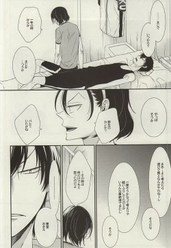 Page 43 of Zutto Omae ga Suki datta Kouhen