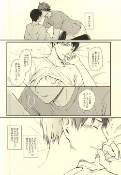 Page 13 of Kuu Neru Tokoro wa Inu no Sumika