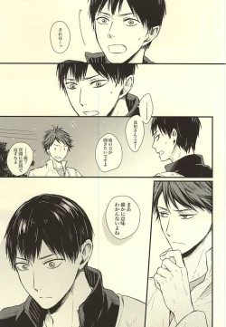 Page 34 of Kuu Neru Tokoro wa Inu no Sumika