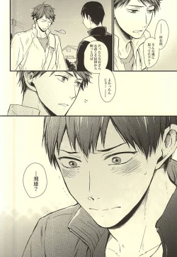 Page 37 of Kuu Neru Tokoro wa Inu no Sumika