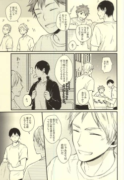 Page 42 of Kuu Neru Tokoro wa Inu no Sumika