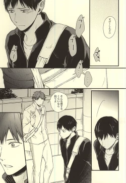 Page 46 of Kuu Neru Tokoro wa Inu no Sumika