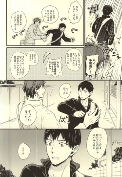 Page 47 of Kuu Neru Tokoro wa Inu no Sumika