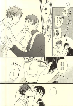 Page 49 of Kuu Neru Tokoro wa Inu no Sumika