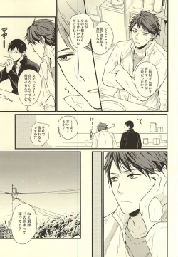 Page 4 of Kuu Neru Tokoro wa Inu no Sumika
