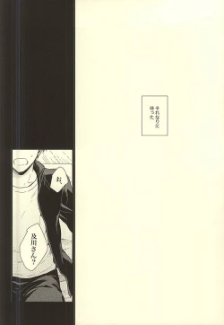 Page 68 of Kuu Neru Tokoro wa Inu no Sumika