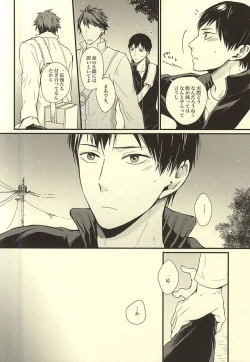 Page 7 of Kuu Neru Tokoro wa Inu no Sumika