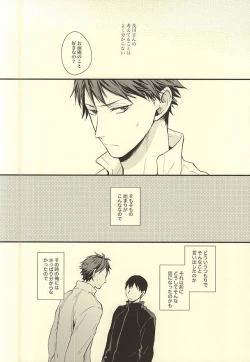 Page 9 of Kuu Neru Tokoro wa Inu no Sumika