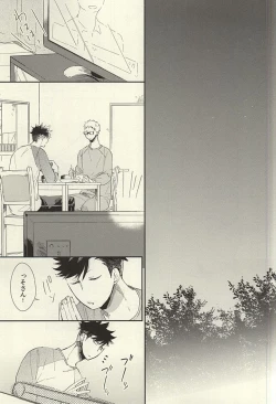 Page 4 of Tabako no Hi ga Kieru Koro