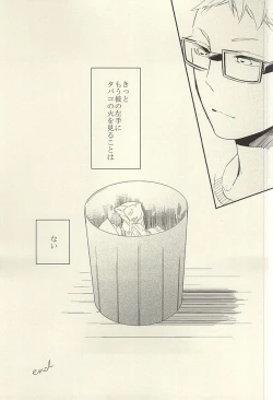 Page 50 of Tabako no Hi ga Kieru Koro