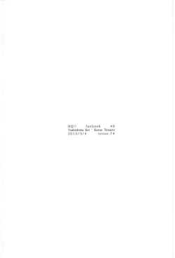 Page 51 of Tabako no Hi ga Kieru Koro