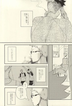 Page 7 of Tabako no Hi ga Kieru Koro