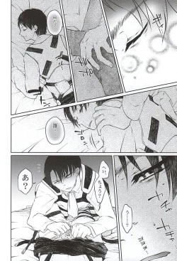 Page 19 of Hypnos no MusukoKouhen-