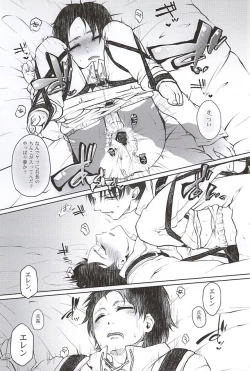 Page 24 of Hypnos no MusukoKouhen-