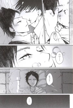 Page 26 of Hypnos no MusukoKouhen-