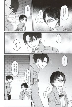 Page 27 of Hypnos no MusukoKouhen-