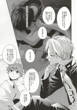 Page 10 of No More Words