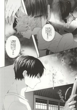 Page 13 of No More Words