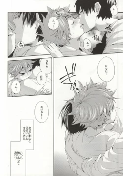 Page 3 of No More Words