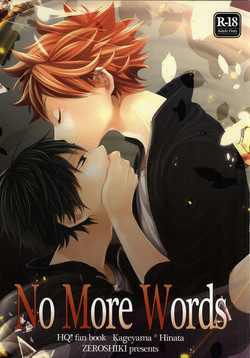 Download No More Words