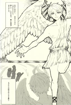 Page 46 of Ai no Shoumei