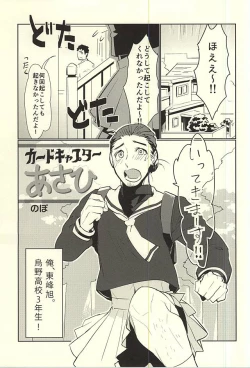 Page 53 of Ai no Shoumei