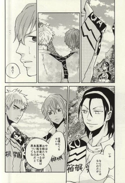 Page 11 of Natsu ni Tawamure