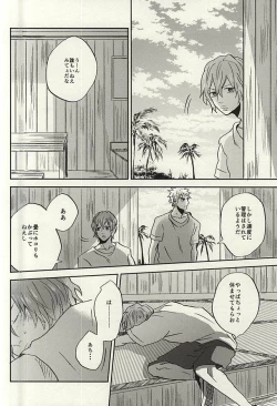 Page 19 of Natsu ni Tawamure