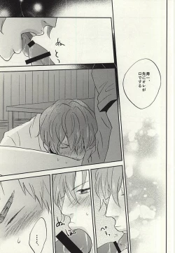 Page 28 of Natsu ni Tawamure