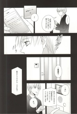 Page 17 of Owaranai Koi no Hajimari Kouhen