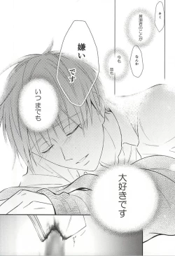 Page 43 of Owaranai Koi no Hajimari Kouhen