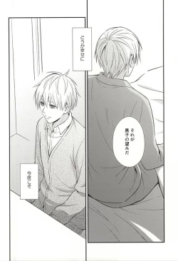 Page 49 of Owaranai Koi no Hajimari Kouhen