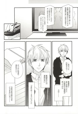 Page 51 of Owaranai Koi no Hajimari Kouhen