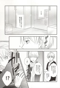 Page 52 of Owaranai Koi no Hajimari Kouhen