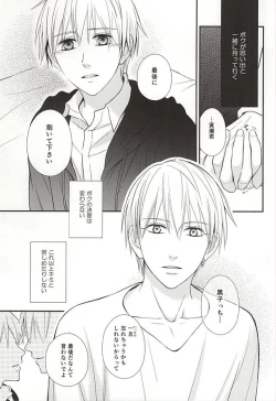 Page 58 of Owaranai Koi no Hajimari Kouhen